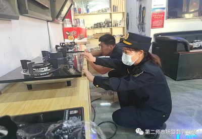 新疆鐵門關(guān)市開展燃?xì)庠罹呒芭浼ｍ?xiàng)督查，筑牢家用電器質(zhì)量安全防線